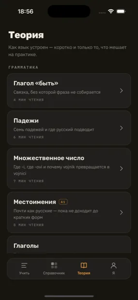 Теория: список уроков по грамматике
